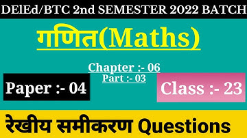UP DELED 2nd Semester Maths Class/Chapter-06,Class-23/BTC Fourth Semester Online Maths Classes