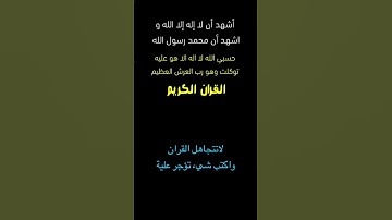 تلاوة خاشعة||#القران_الكريم#اكسبلور#لايك#ترند#تيك_توك #القران#راحة_نفسية#دويتو#explore#funny#duet
