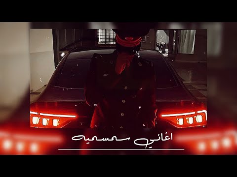 اغاني مصريه القلب يعشق كل جميل سمسميه استكنان