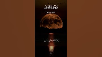 ماتيسر من سورة إبراهيم أحمد النفيس تلاوة خاشعة