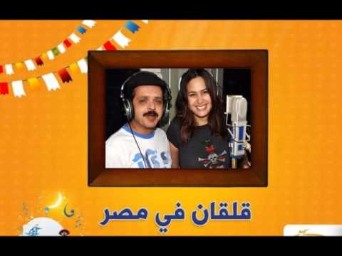 المسلسل الإذاعي قلقان في مصر الحلقة الخامسة عشر