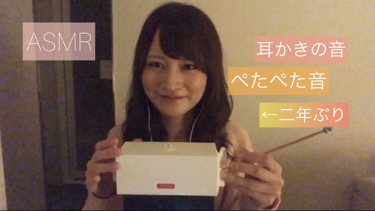 ASMR 【耳かきの音】【マイクを触る】音フェチ 囁き