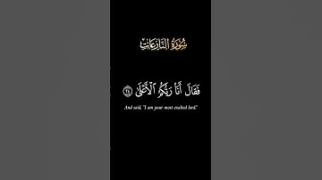 كروما سورة النّازعات ج4#سعد_الغامدي #الصلاة#دعاء#آيات#اكسبلور#مسلم# #الجزائر#قرآن #الجمعة#رمضان#لايك