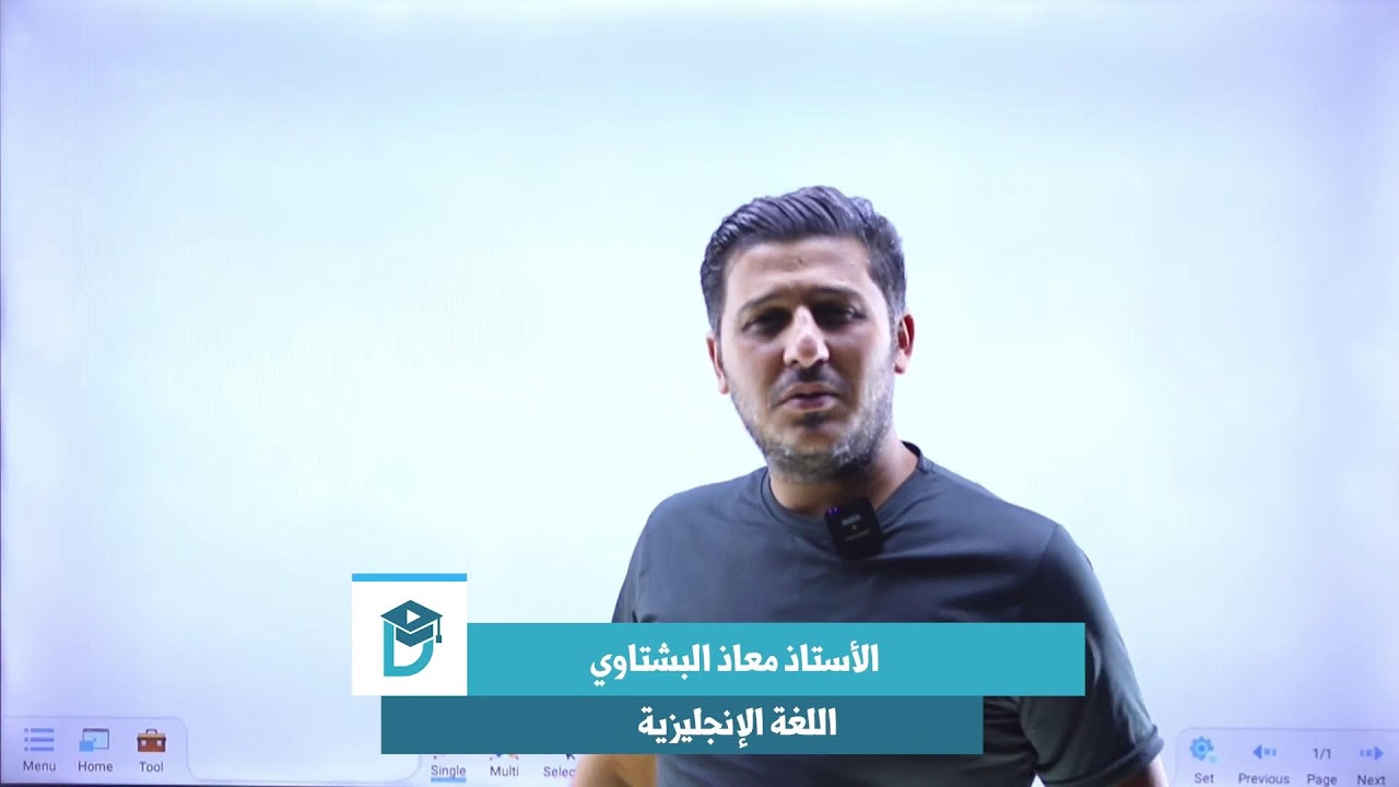 ليالي الامتحان || المراجعة النهائية للفروع المهنية || أ. معاذ البشتاوي