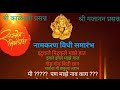 namkaran sohala banner editing  , नामकरण सोहळा पत्रिका