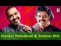 Shankar Mahadevan & Srinivas Super Hit Popular Audio Jukebox