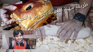 بيتزا كوفار لمنعم في تقليد الشاف هشام