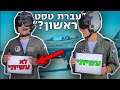 מסיימי קורס טיס חושפים הכל! | צה״ל