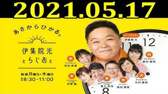 伊集院光 Youtube 伊集院光 Youtube