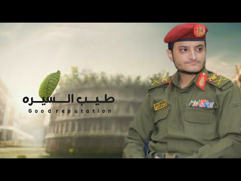 طيب السيره جديد الشاعر ابوقناف الطويل    