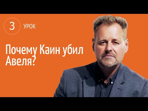 Почему Каин убил Авеля? - Пастор Андрей Ковалев | Духовные размышления и ответы на вопросы