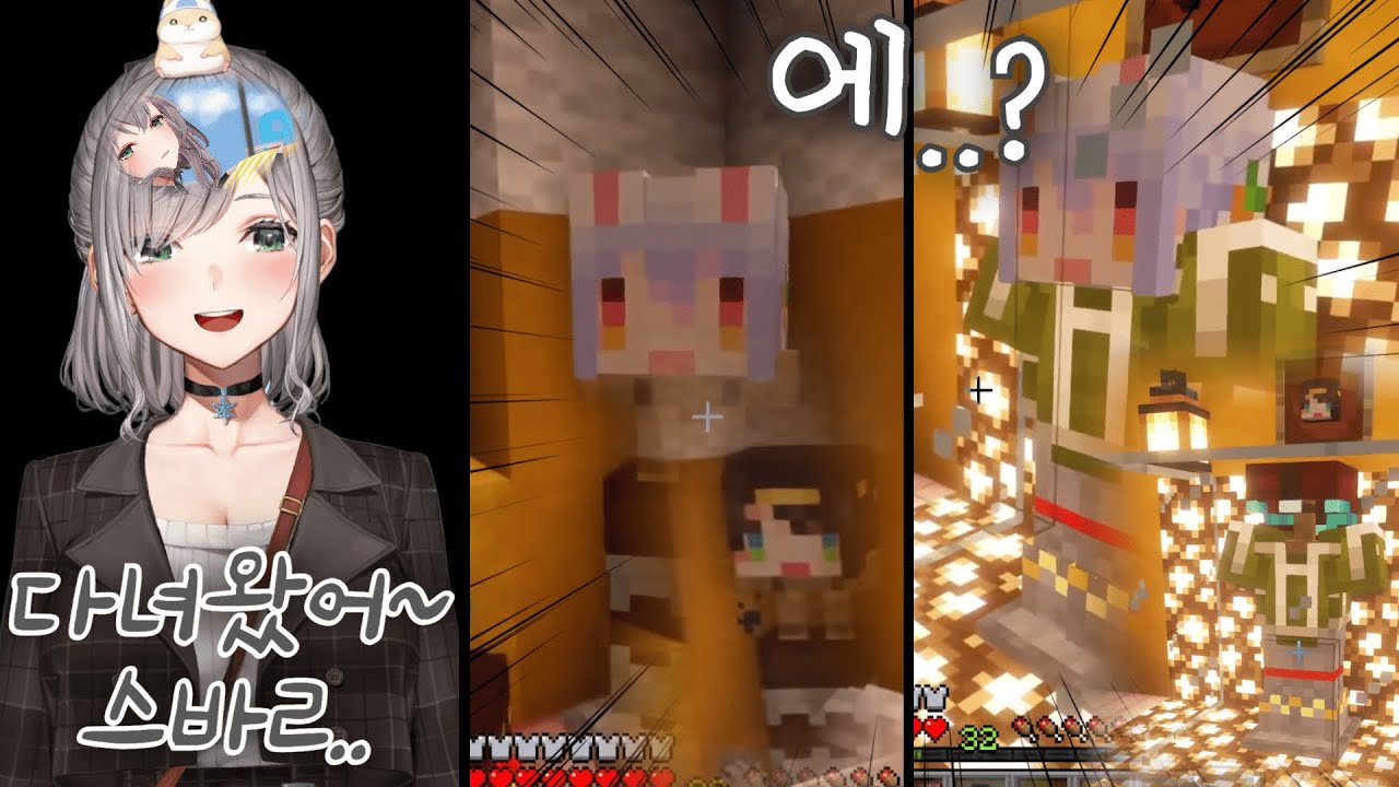 단쵸의 최애를 건드린 겁없는 토끼 [시로가네 노엘 | 우사다 페코라]