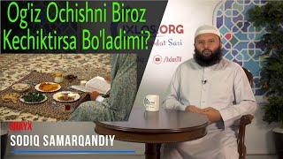 98. Ramazonda Og'izni O'z Vaqtida Ochish Kerakmi? Biroz Kechiksaxam Bo'ladimi ?