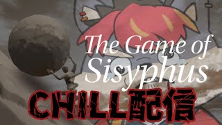 【岩おじ】CHILL配信なのでみんなCHILLしような【ケモノVtuber】