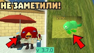 😱 ЭТОГО НЕ ЗАМЕТИЛИ В ОБНОВЛЕНИИ ЧИКЕН ГАН 3.7.0! Chicken gun БАГИ 🐓🐔