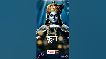भगवान विष्णु के दस अवतार🕉 😇🙏#vishnu​ #shorts​#krishna​#ram​#tranding​#reels​#short​ #status​#video​