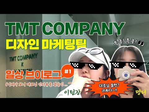 티엠티피자 유튜브