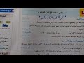 اجابة تدرب على ماسبق درس الحركة في اتجاه واحد علوم تالته اعدادي ترم اول 2026 كتاب الاضواء صفحة اجابة تدرب على ماسبق درس الحركة في اتجاه واحد علوم تالته اعدادي ترم اول 2026 كتاب الاضواء صفحة