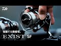 【2023】EXIST SF - 覚醒する操縦性。 -