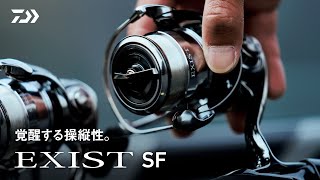 【2023】EXIST SF - 覚醒する操縦性。 -