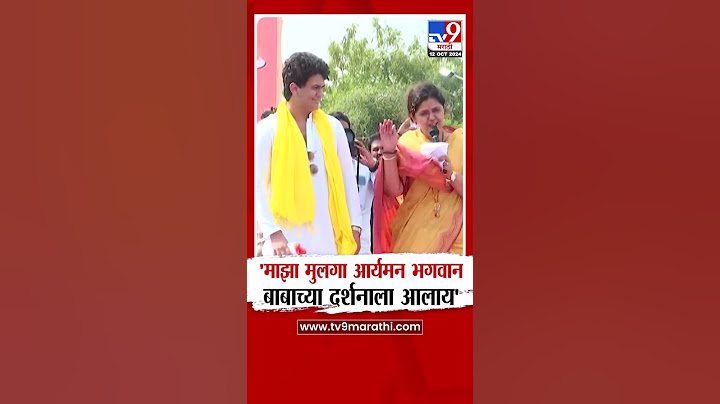 Pankaja Munde | माझा मुलगा आर्यमन भगवान बाबाच्या दर्शनाला आलाय - पंकजा मुंडे