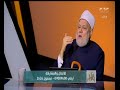 والله أعلم الدكتور علي جمعة يوضح حكم الاقتراض بالربا