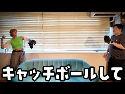 I wanted to play catch for our 5th anniversary