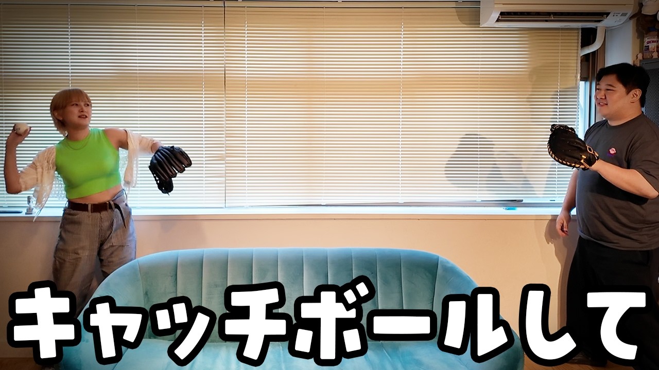 5周年でキャッチボールしてほしかった のサムネイル