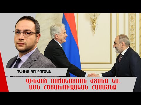 Video: Ինչ է ԱՄՆ-ը հետախուզական համայնք?