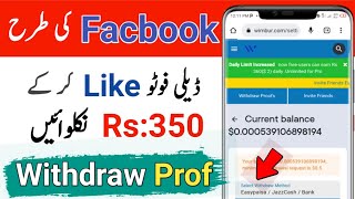 New Earning App Today 2022 | Earn Money Online In Pakistan 2022 | Make Money Online In Pakistan 2022 screenshot 2