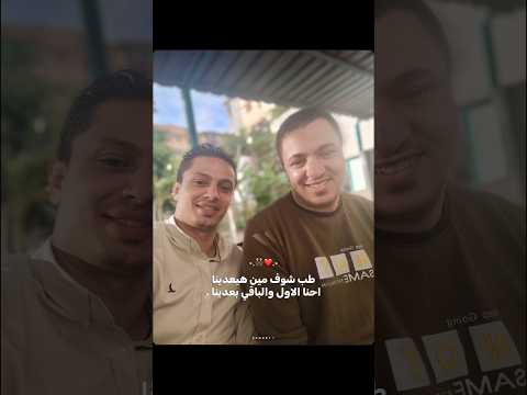 طب شوف مين هيعدينا احنا الاول والباقي بعدينا اكسبلور تصميمي حالات واتس شعر ترندتيكتوك تصميمي