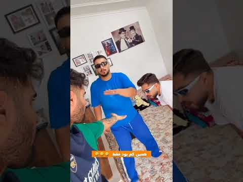 موضوع ا نار تیم پارتی با آهنگ تو خوشگل منی افشین افشین فدام خنده طنز مازندران سینما فان