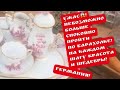 🔥ПоХод на БАРАХОЛКА Германия , винтаж , фарфор , антиквариат ! Про поиск клада!