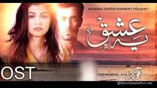 Ary digital drama ye ishq ost sing by rahat fateh ali khan for more
songs visit http://www.entertainmentfact.com/category/songs/