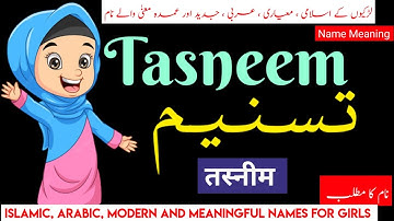 Tasneem Name Meaning In Urdu Hindi| Tasneem Naam Ka Matlab| Top Islamic Girl