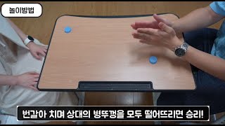 동두천양주 환경놀이(병뚜껑 놀이1)
