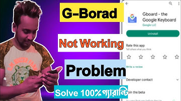 fix gboard not working & opening problem solved | how to fix gboard not working | st learning tech