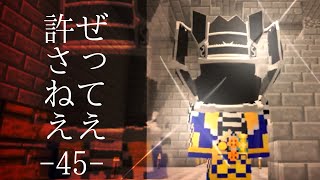 【仮面ライダーMOD2】仮面ライダーヤナギwithキツネビ45「ほぼ全フォームで言ってる気がする」【マイクラ実況】