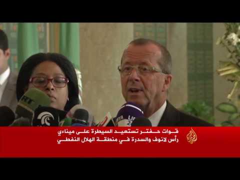 قوات حفتر تستعيد السيطرة على ميناءي راس لانوف والسدرة
