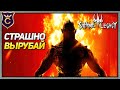 ДЕРЕВНЯ ОДЕРЖИМЫХ ДЕМОНАМИ Shame Legacy