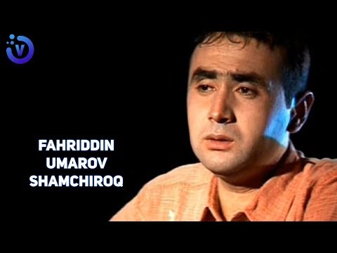 Fahriddin Umarov - Shamchiroq | Фахриддин Умаров - Шамчирок