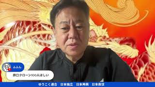 原口一博の配信のサムネイル画像