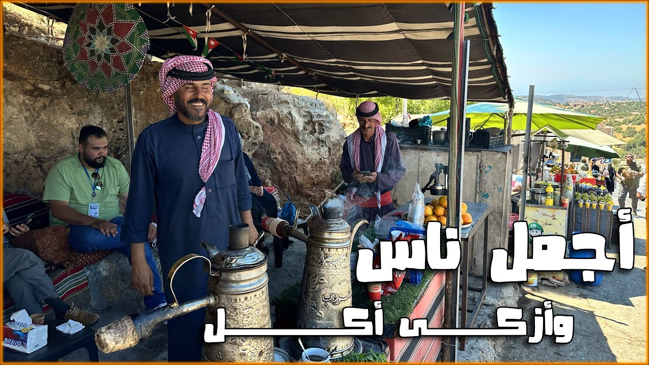 جولة أكل الشوارع في الأردن 🇯🇴 