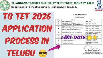 Telangana TET 2026 Notification Out | TG TET 2026 Step-by-Step Exam Registration Process in Telugu 🙏
