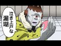 泣き上戸な漏瑚【呪術廻戦】