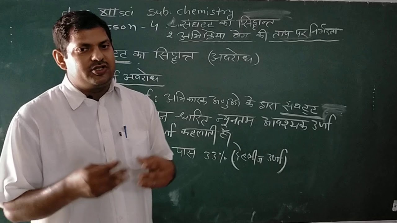 Chemistry class 12 video 8 chapter 4 