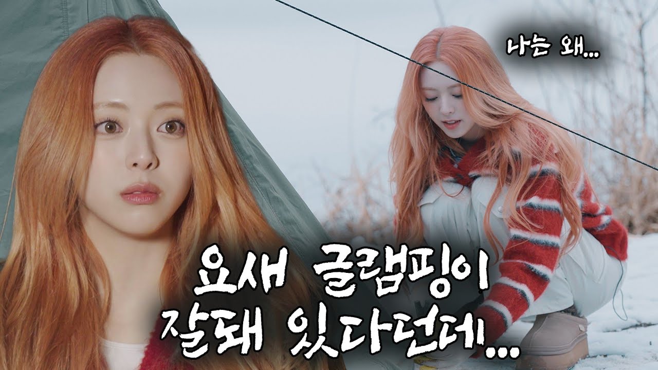 Wild Camping Alone | YUNA EP.09 [EN][JP][CN]