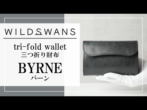 WILDSWANS】3つ折り財布BYRNE(バーン)について - YouTube