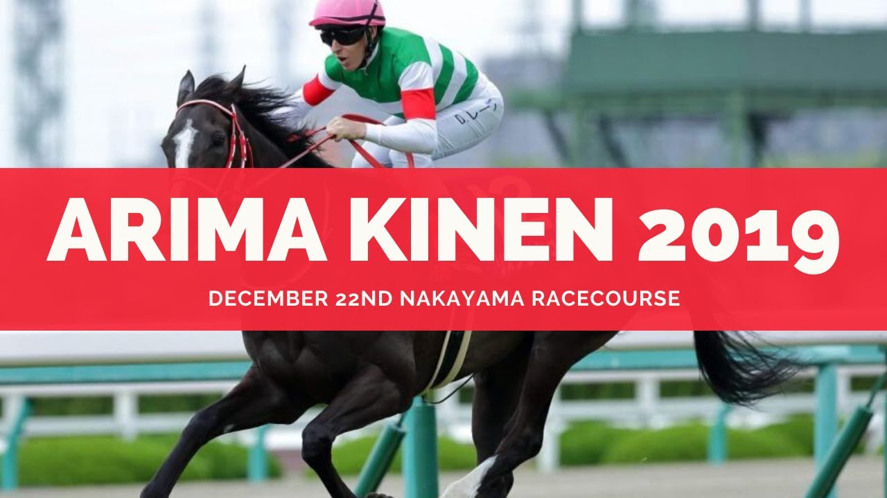 Japan Arima Kinen 2019 - Almond eye, Lys Gracieux, Suave Richard