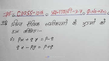 Class- 10 math chapter.3 Exercise-3.7 Q.no.7(i) in Hindi || Ex-3.7 Q.no7 part 1  math class.10 ncert